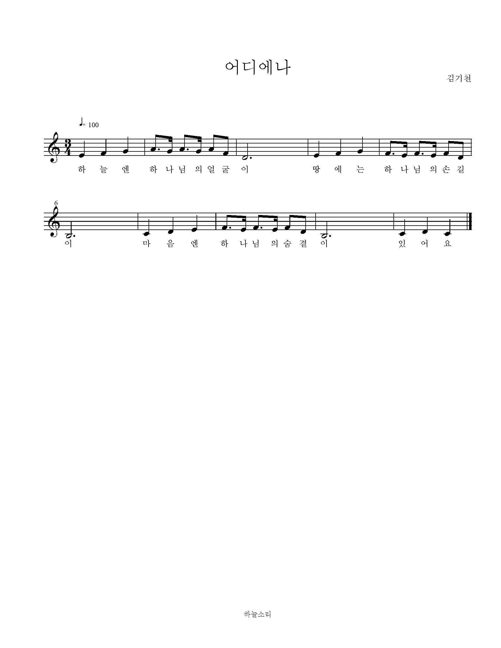 어디에나 묵상음악